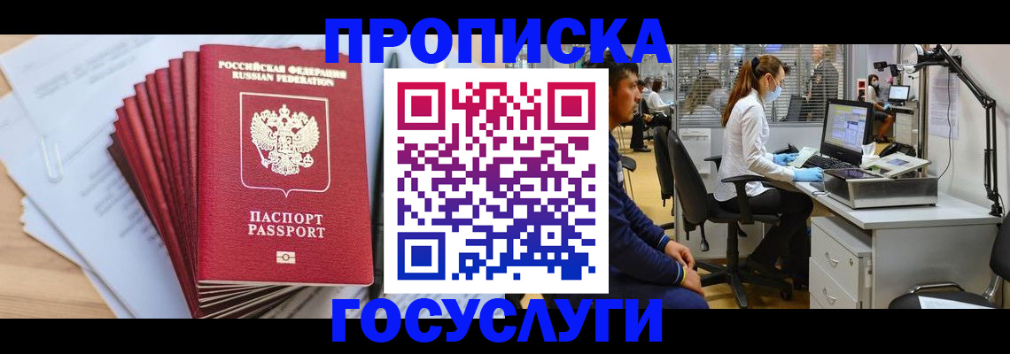 миграционный учет в Дигоре