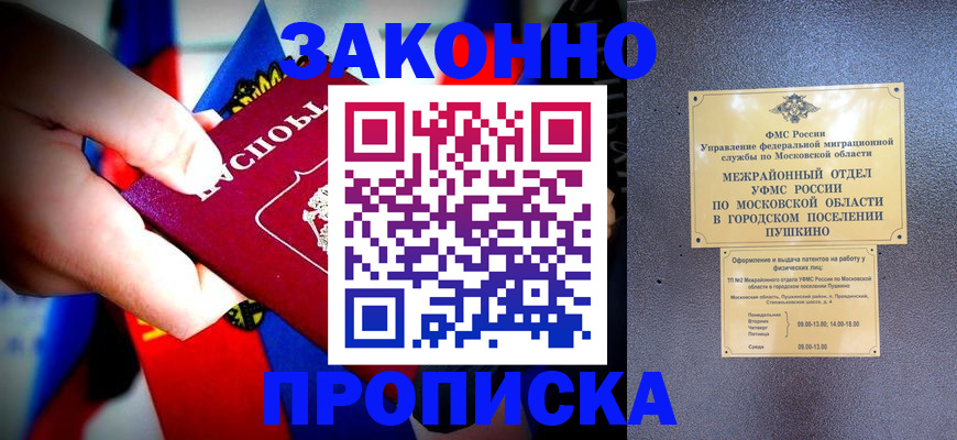 прописка для кредита в Дигоре