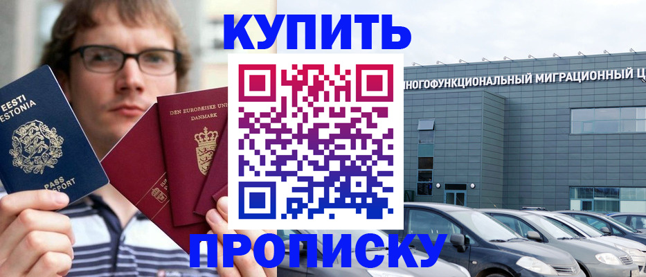 временная регистрация адрес в Дигоре
