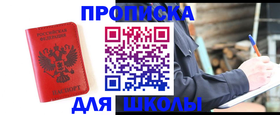 временная регистрация для всех в Дигоре